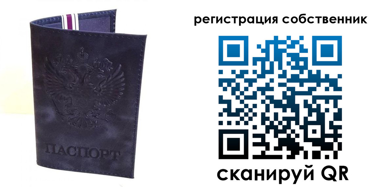 временная регистрация гарантия в Ефремове