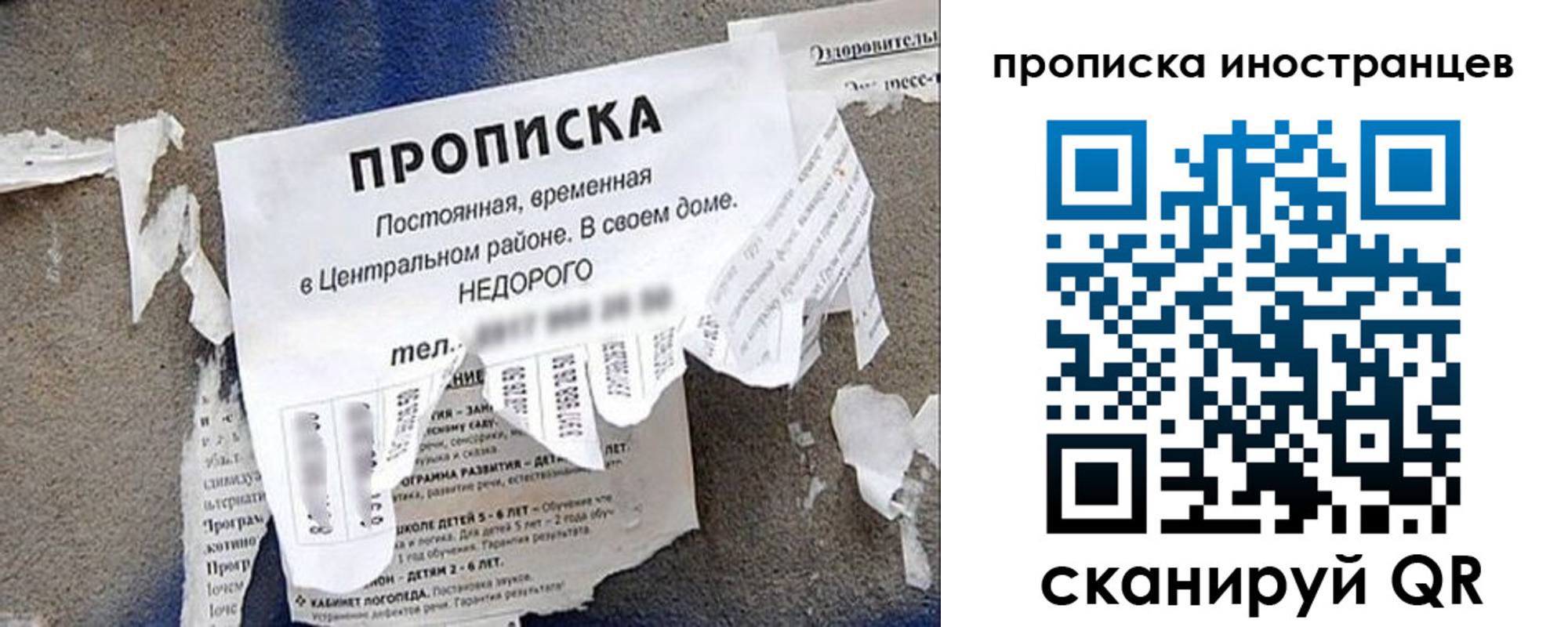 прописка для работы в Ефремове