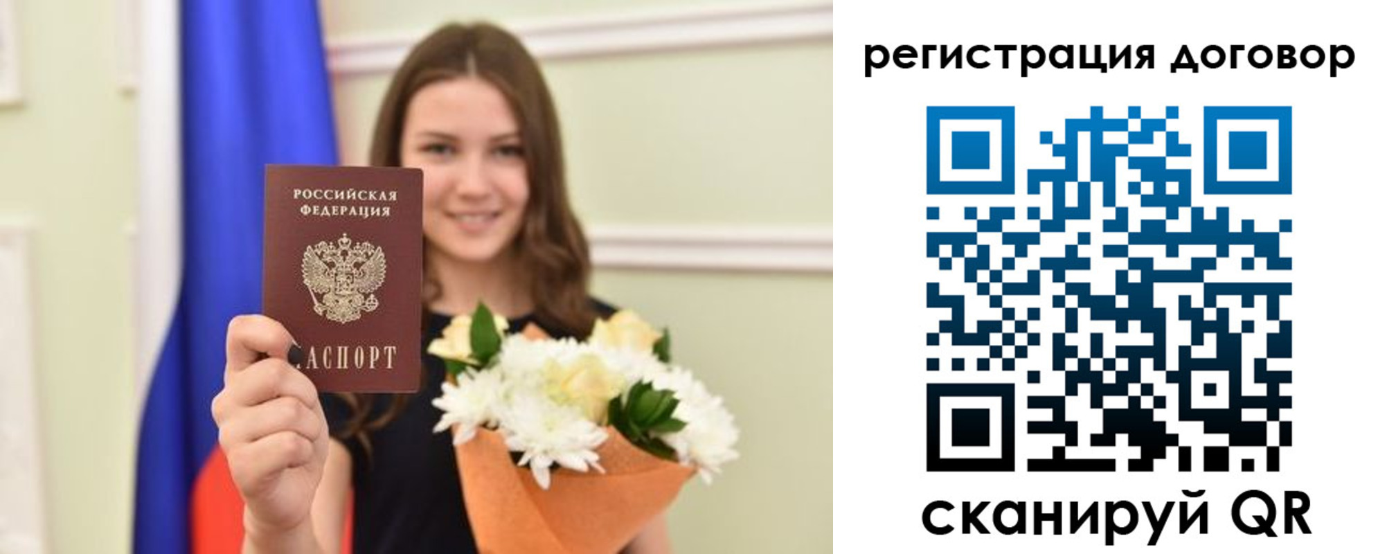 временная регистрация для школы в Ефремове