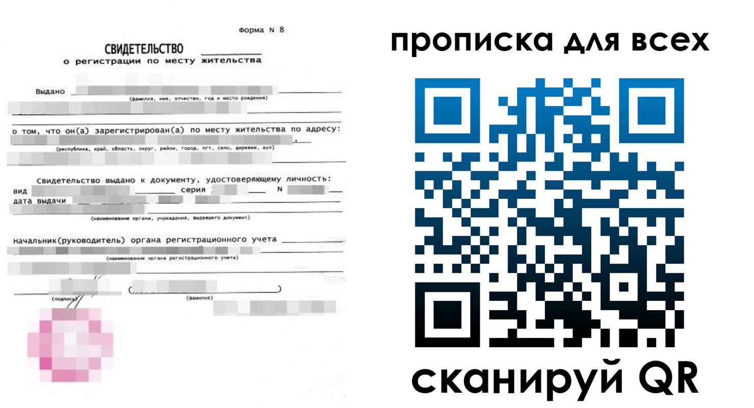 временная регистрация в квартире в Ефремове